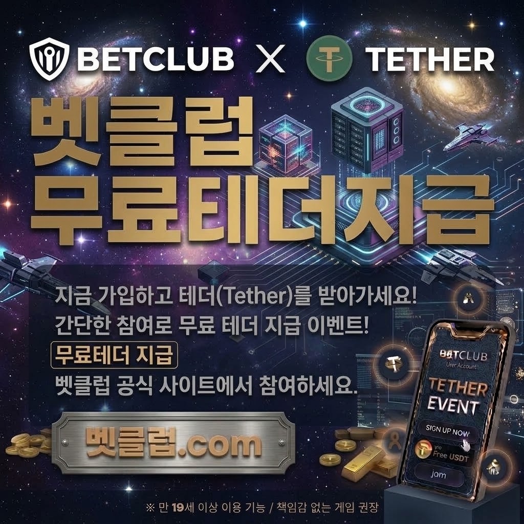 안전한 스포츠 베팅 사이트의 스포츠 공익정보와 안전 가이드를 소개하는 메인 이미지 - 스포츠 경기 일정과 이용자보호 점검표를 함께 살펴보는 안내 화면
